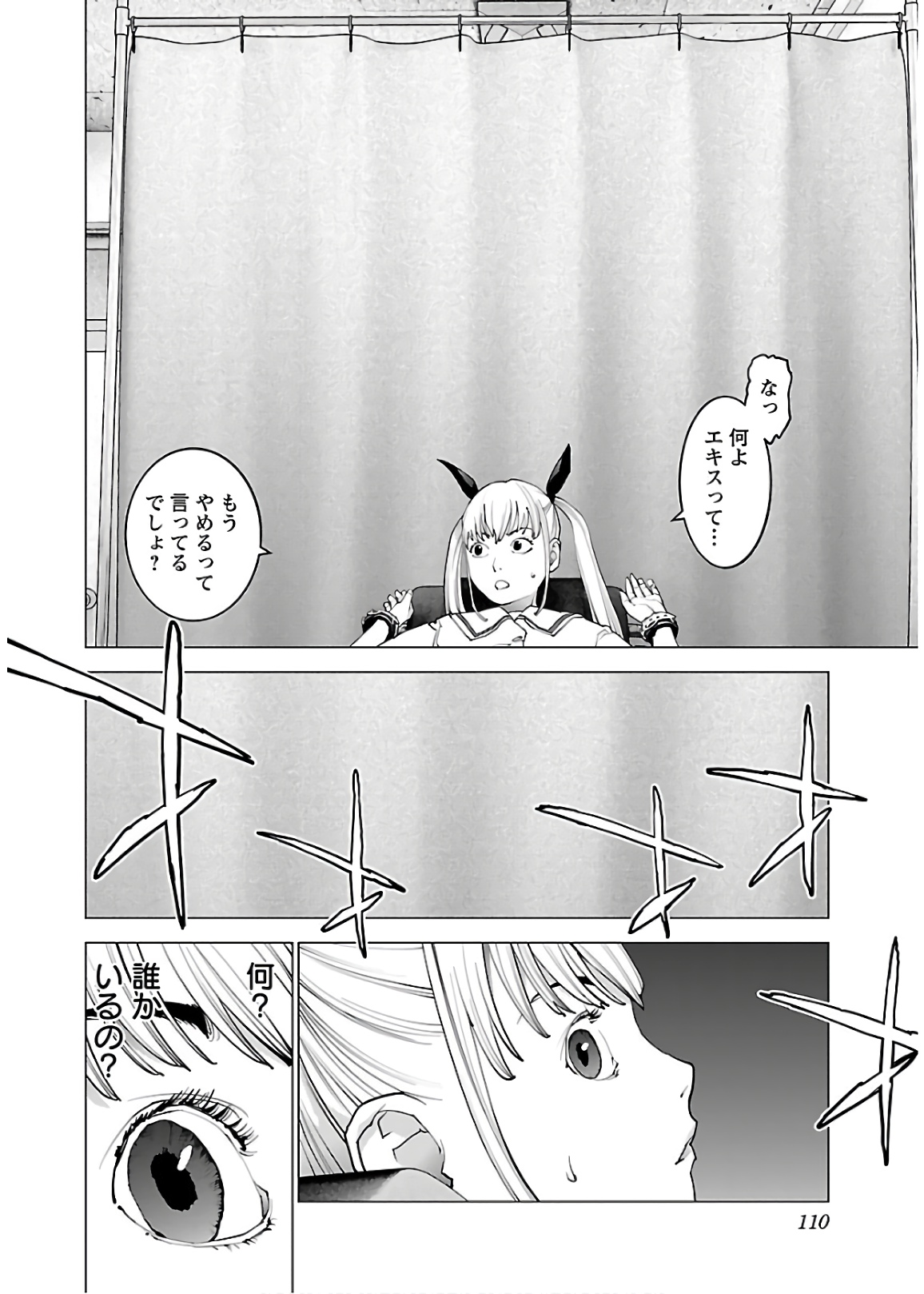 Seishokuki Chap 109 - Next Chap 110