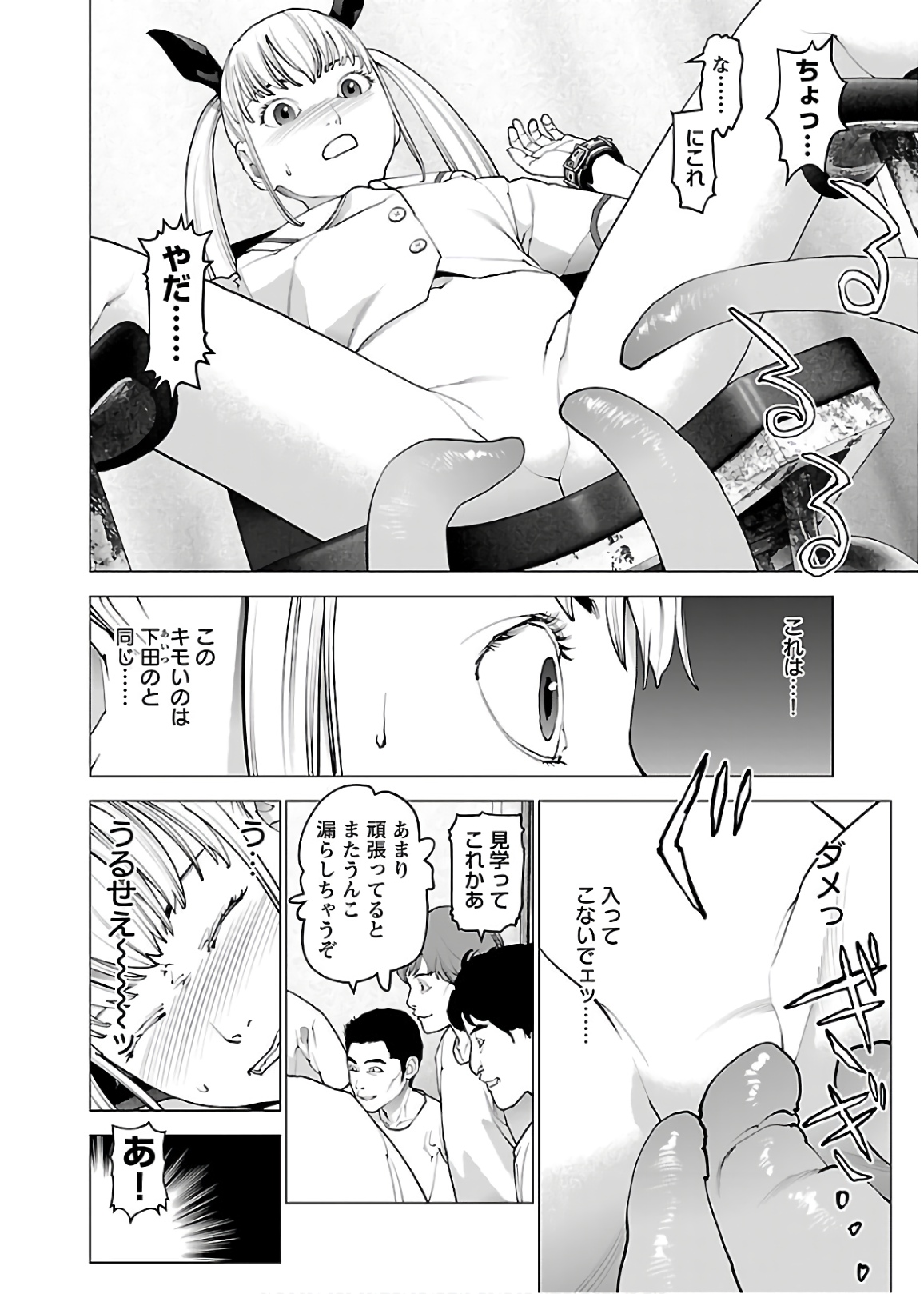 Seishokuki Chap 109 - Next Chap 110