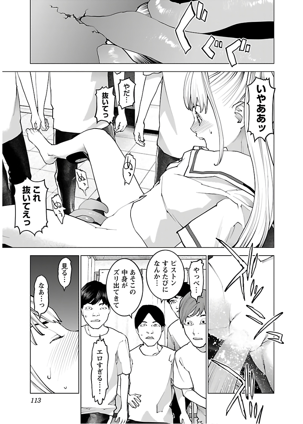 Seishokuki Chap 109 - Next Chap 110