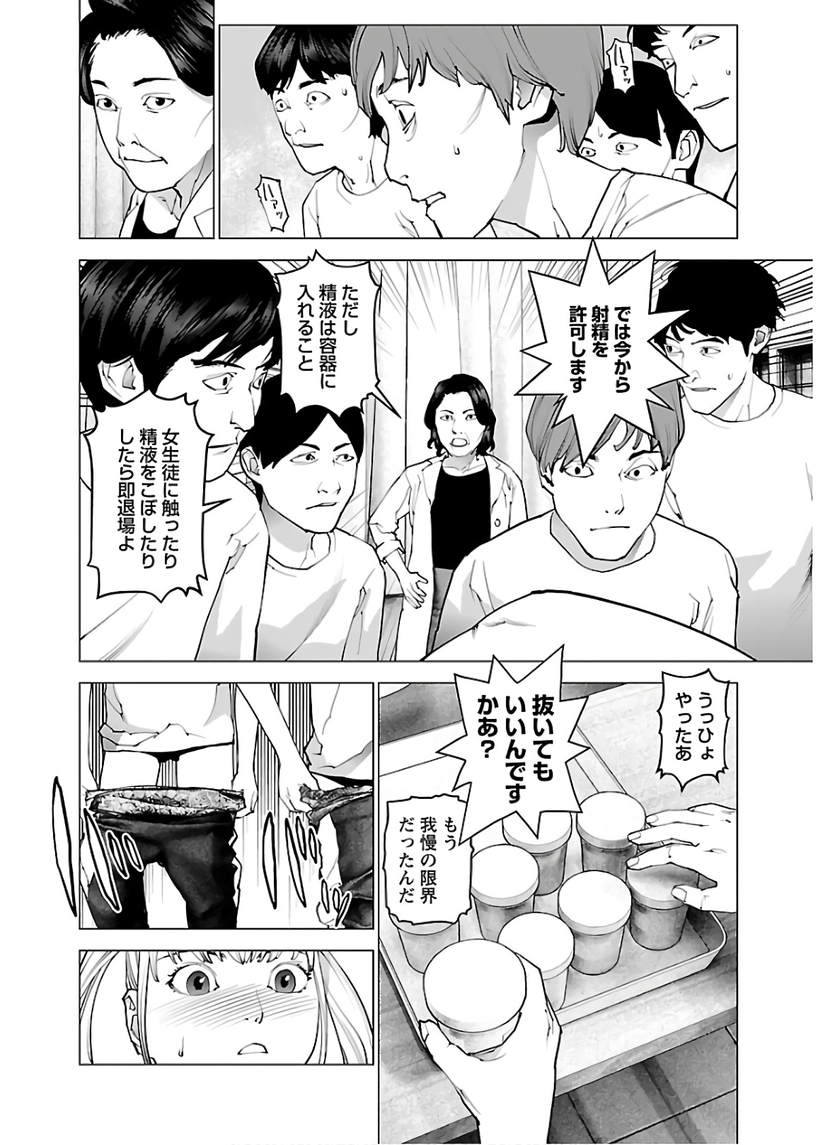 Seishokuki Chap 109 - Next Chap 110