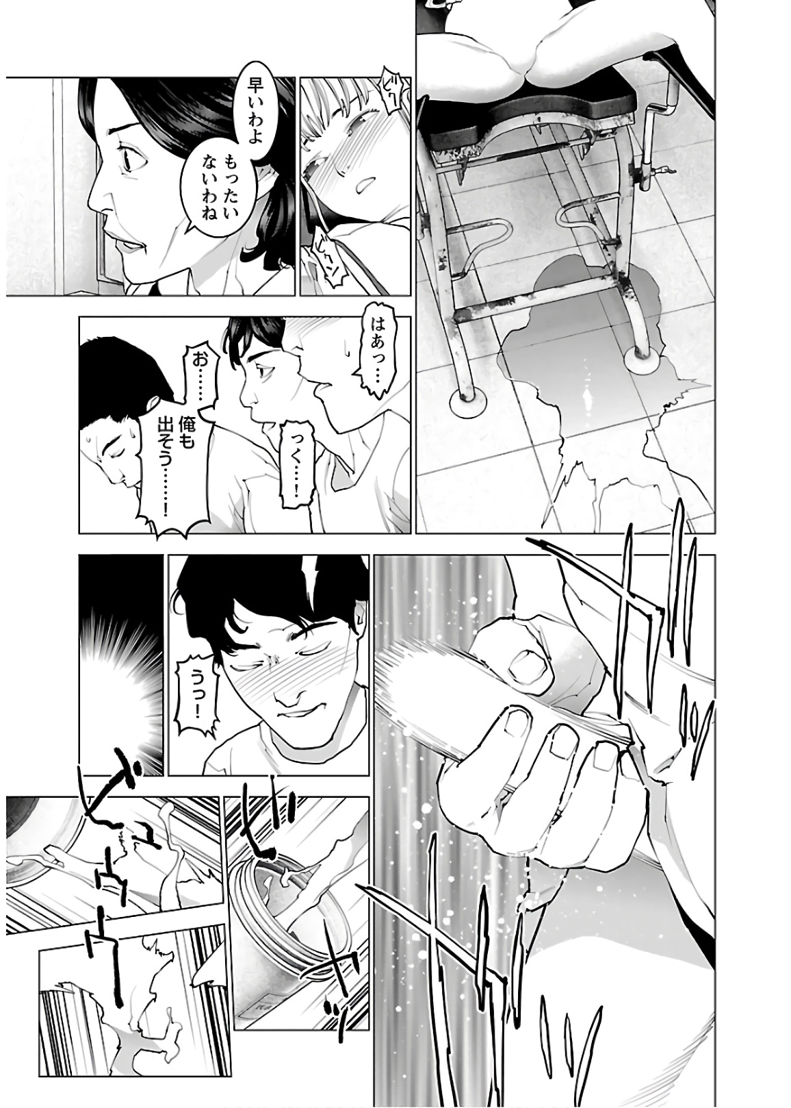 Seishokuki Chap 109 - Next Chap 110