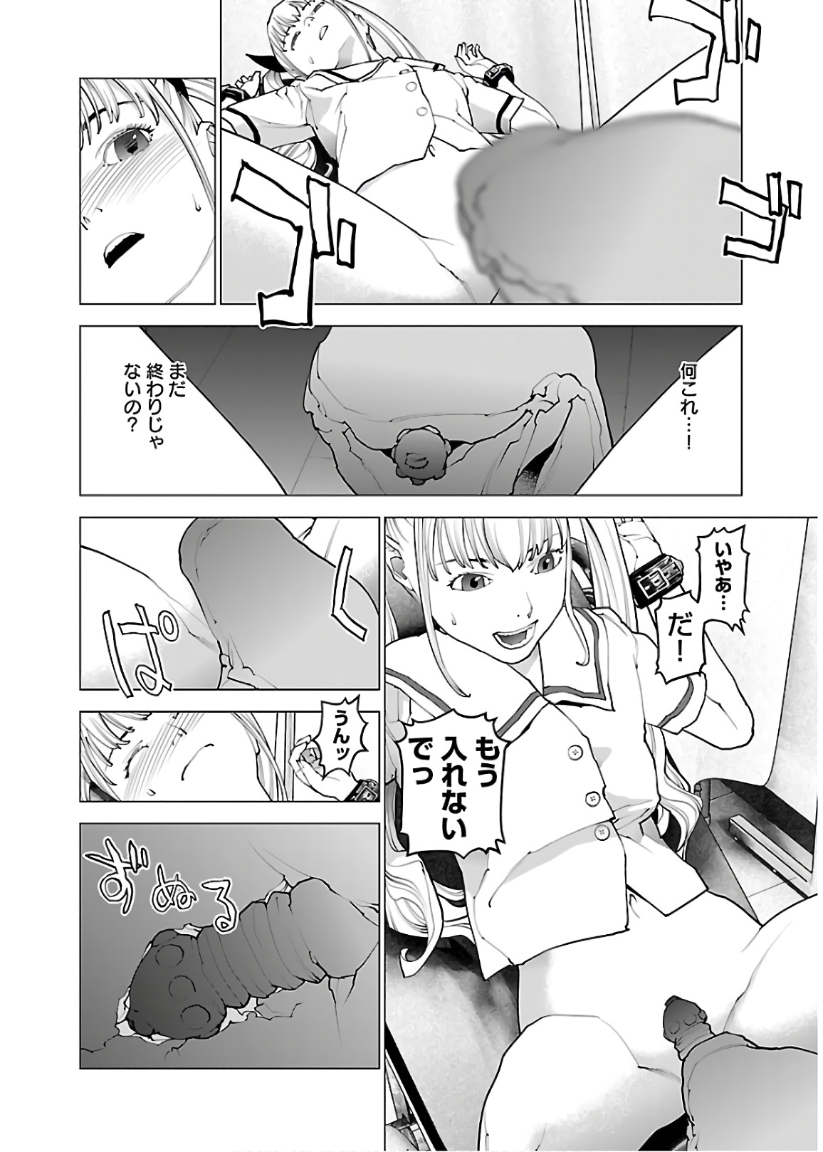 Seishokuki Chap 109 - Next Chap 110