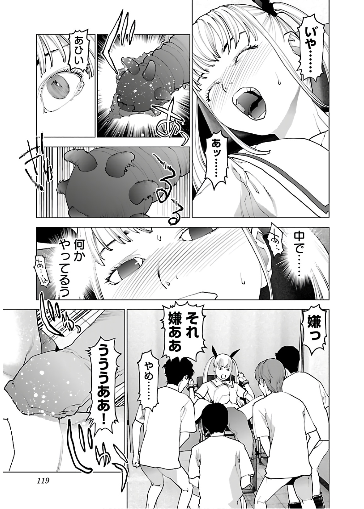 Seishokuki Chap 109 - Next Chap 110