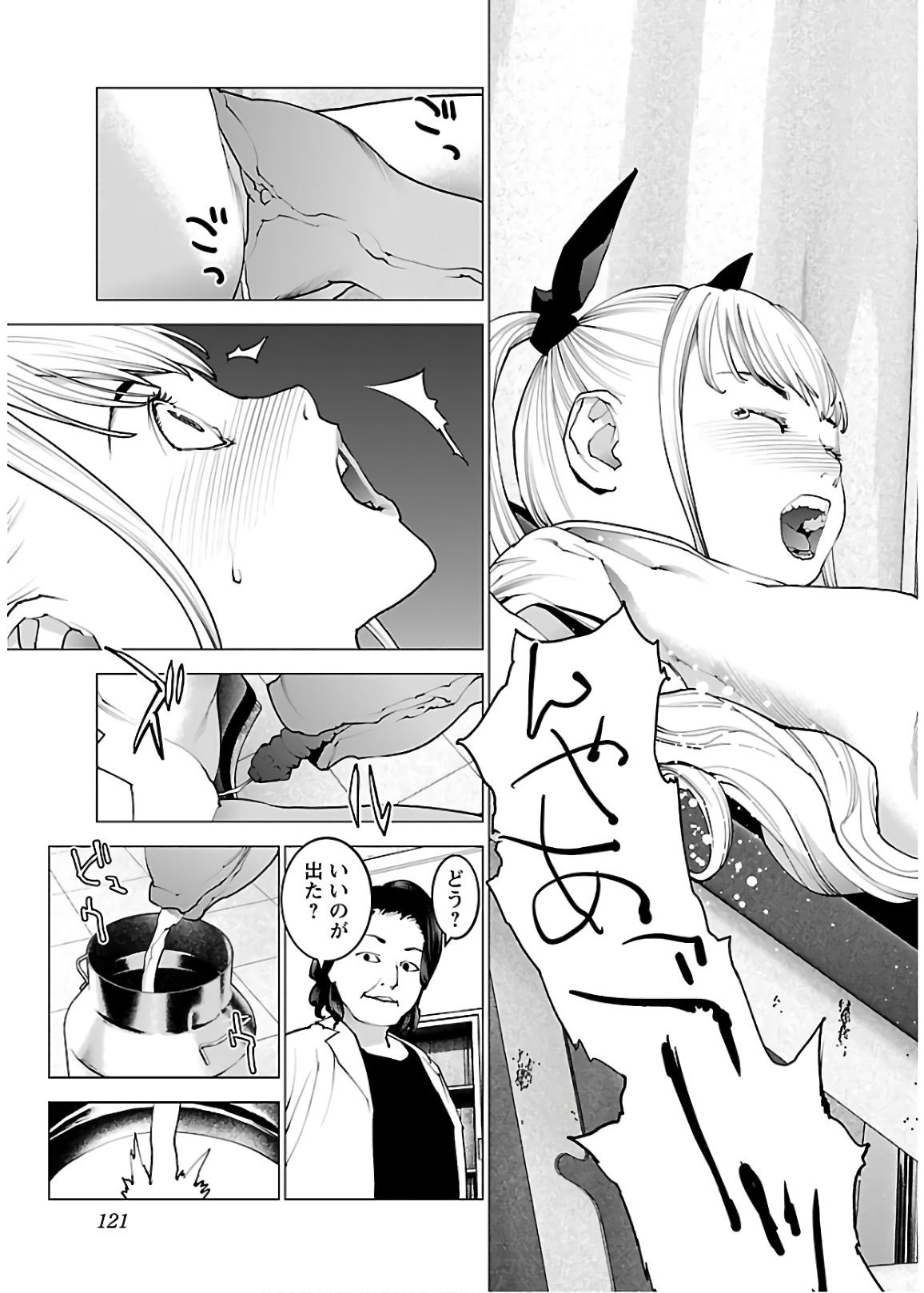 Seishokuki Chap 109 - Next Chap 110