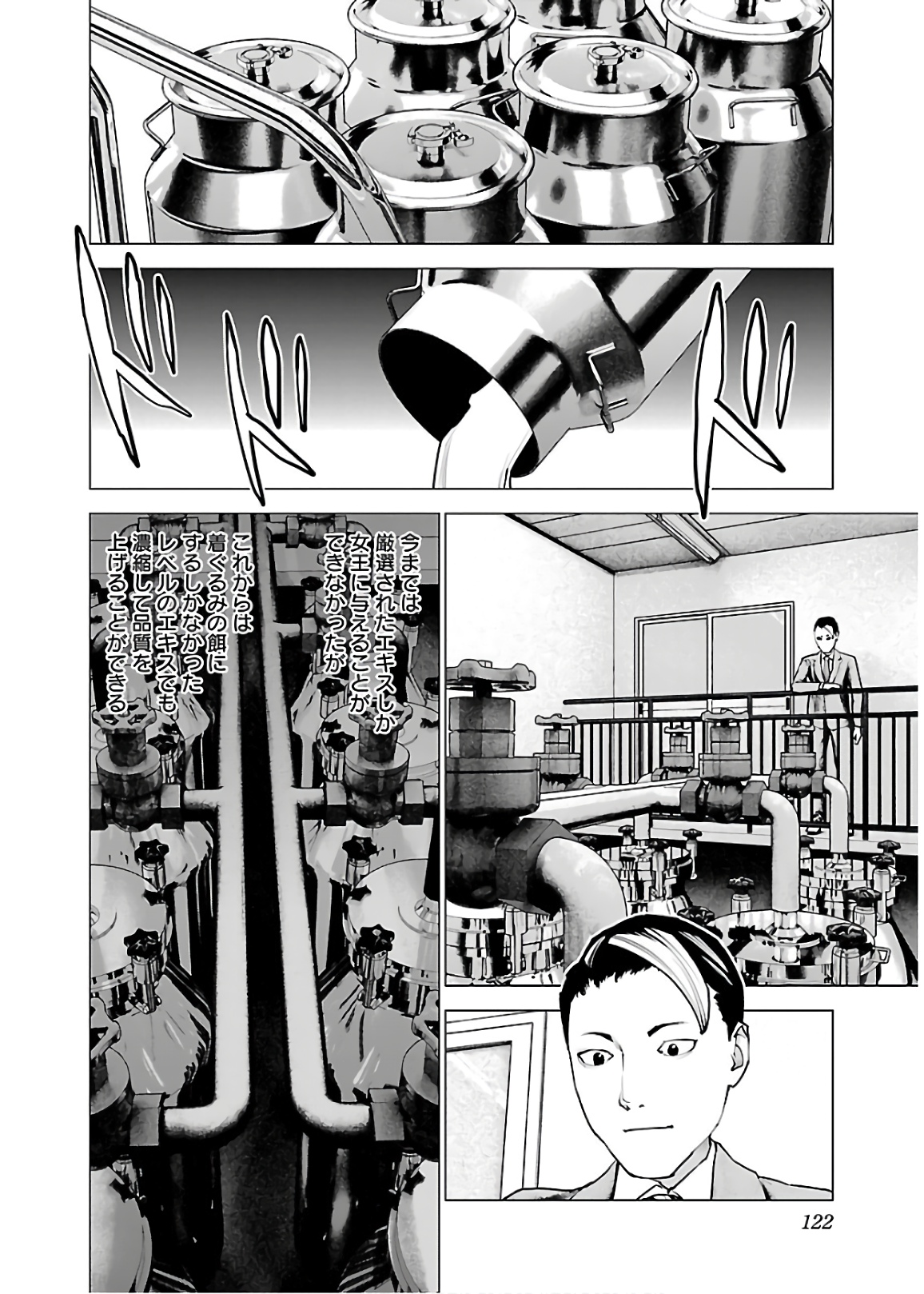 Seishokuki Chap 109 - Next Chap 110