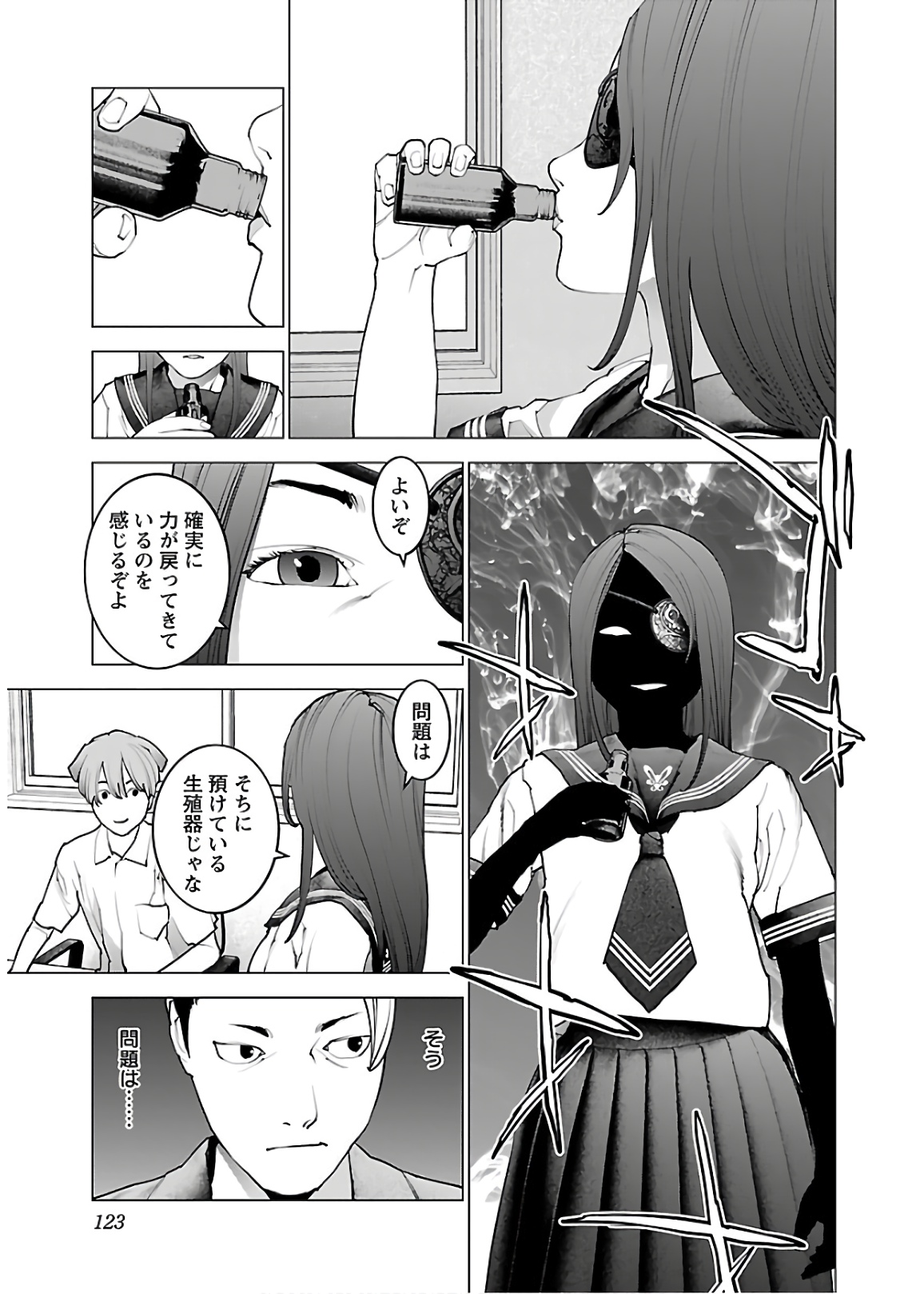 Seishokuki Chap 109 - Next Chap 110