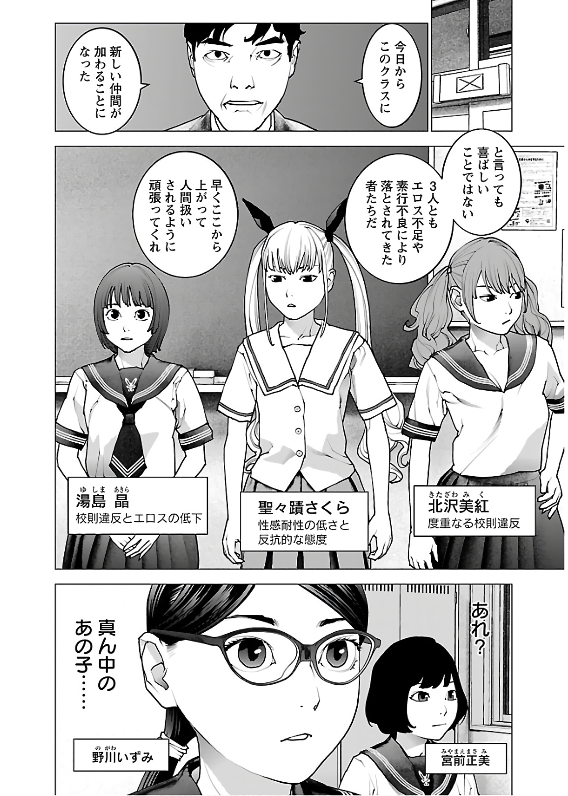 Seishokuki Chap 109 - Next Chap 110