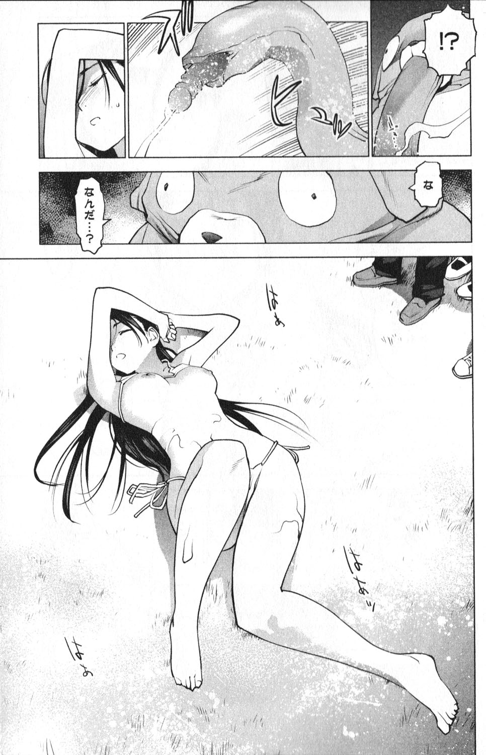 Seishokuki Chap 10 - Next Chap 11