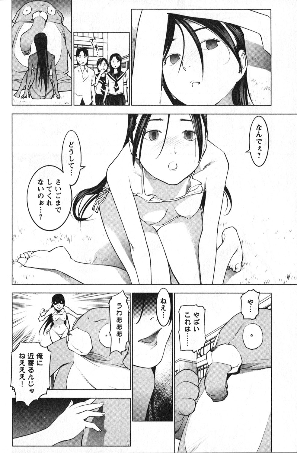Seishokuki Chap 10 - Next Chap 11