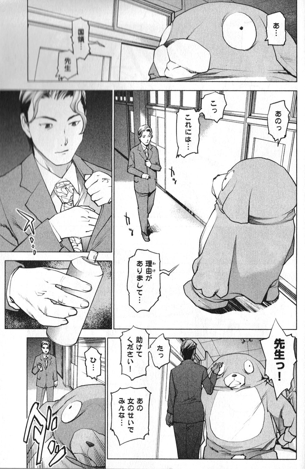 Seishokuki Chap 10 - Next Chap 11