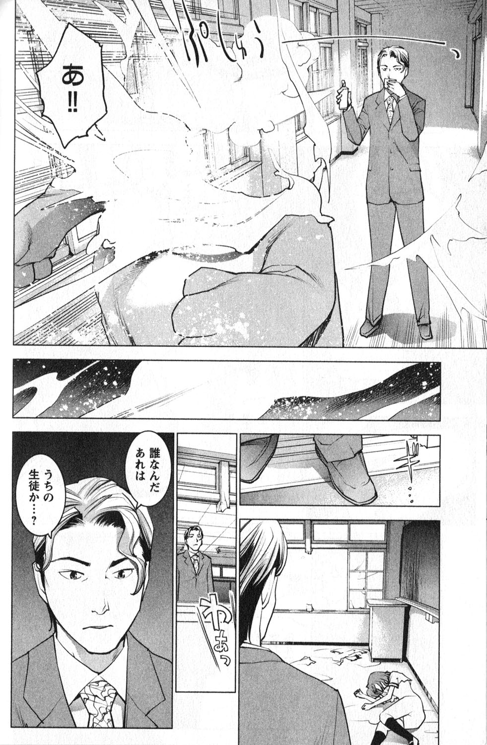 Seishokuki Chap 10 - Next Chap 11