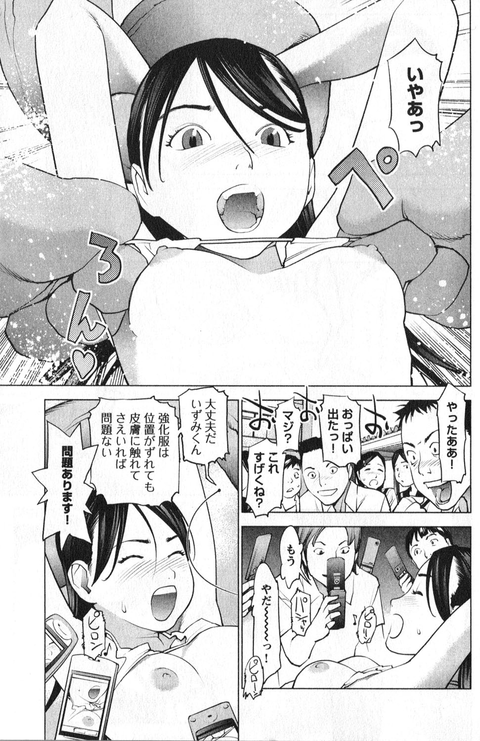 Seishokuki Chap 10 - Next Chap 11