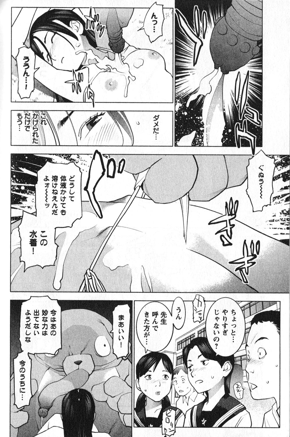 Seishokuki Chap 10 - Next Chap 11