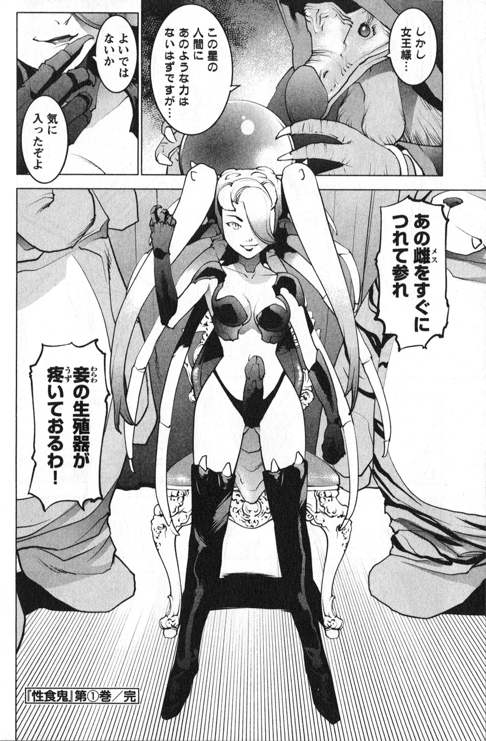 Seishokuki Chap 10 - Next Chap 11