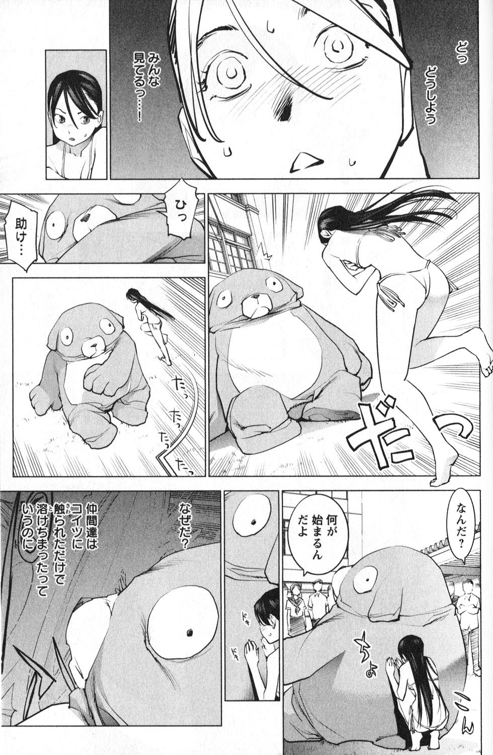 Seishokuki Chap 10 - Next Chap 11