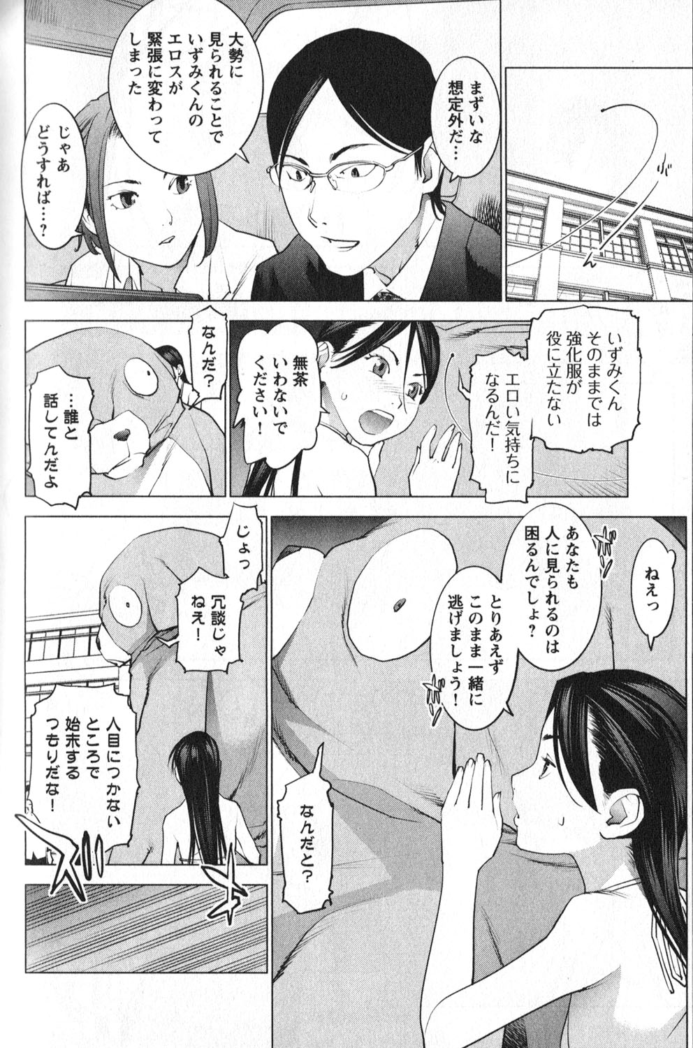Seishokuki Chap 10 - Next Chap 11