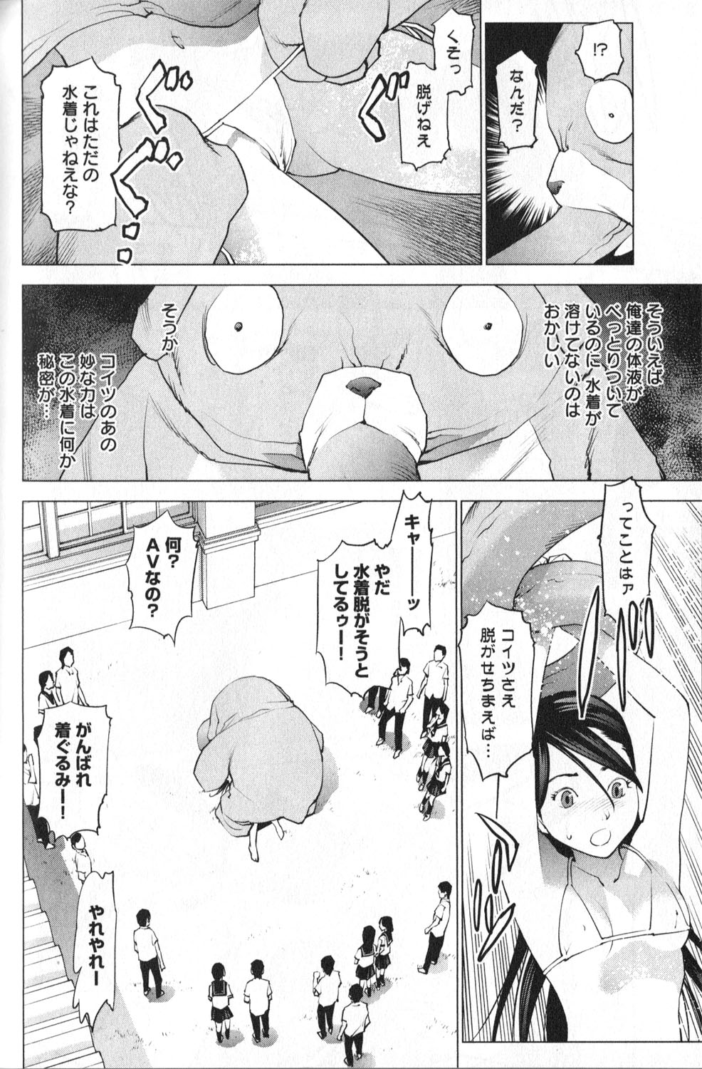 Seishokuki Chap 10 - Next Chap 11