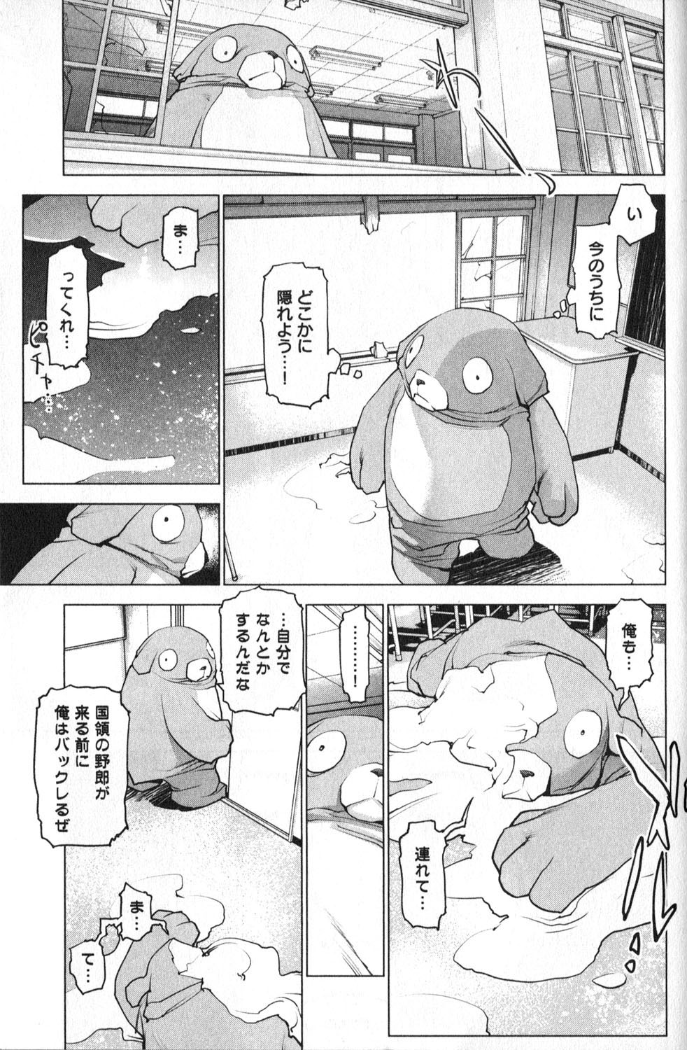 Seishokuki Chap 10 - Next Chap 11