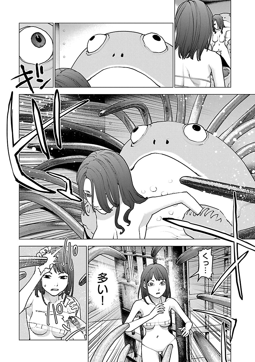 Seishokuki Chap 113 - Next Chap 114