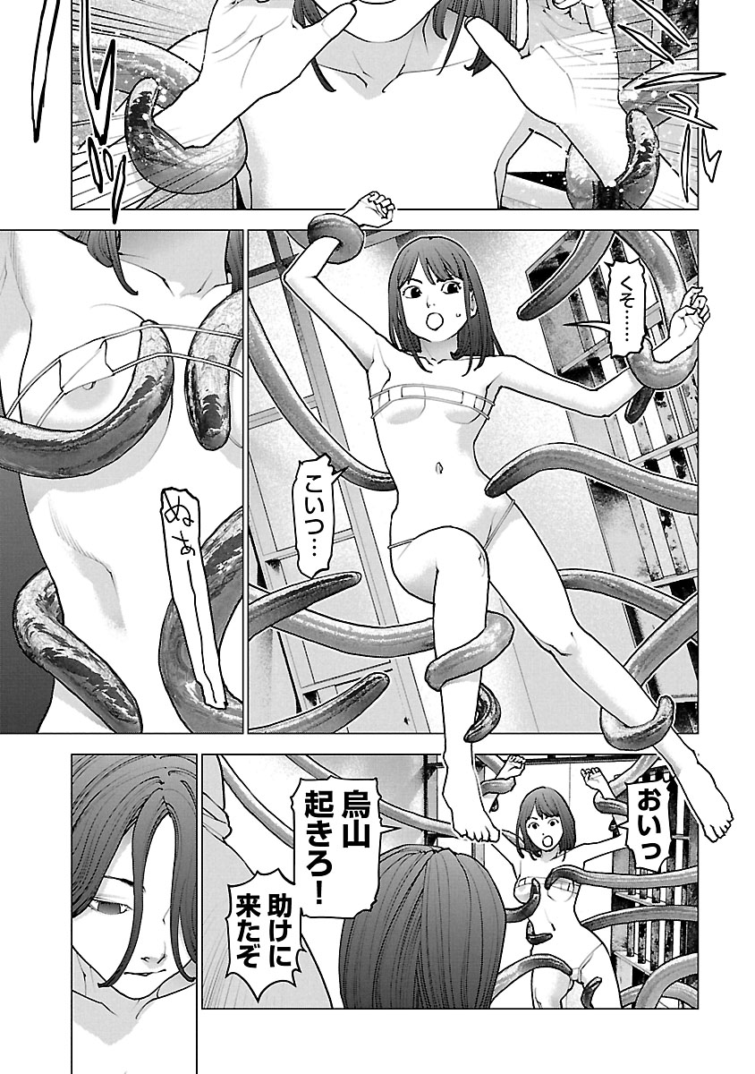 Seishokuki Chap 113 - Next Chap 114