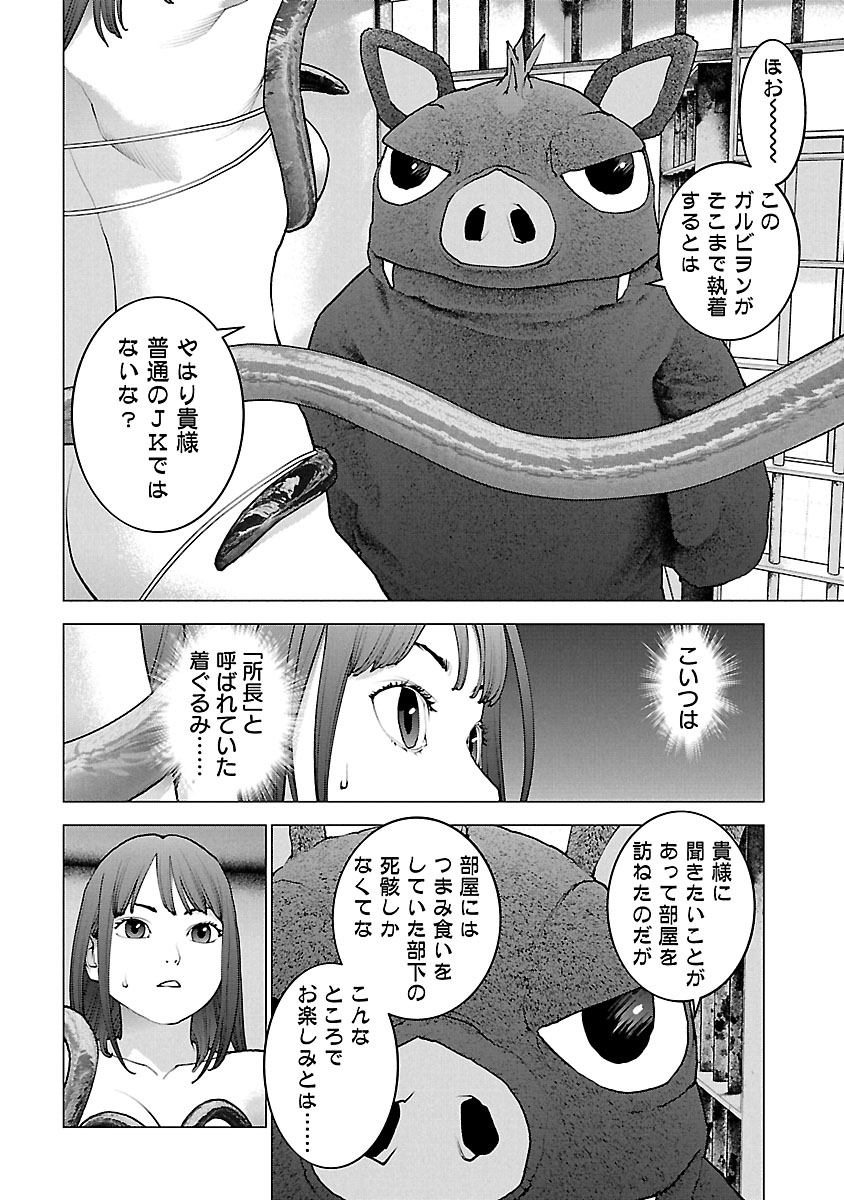 Seishokuki Chap 113 - Next Chap 114