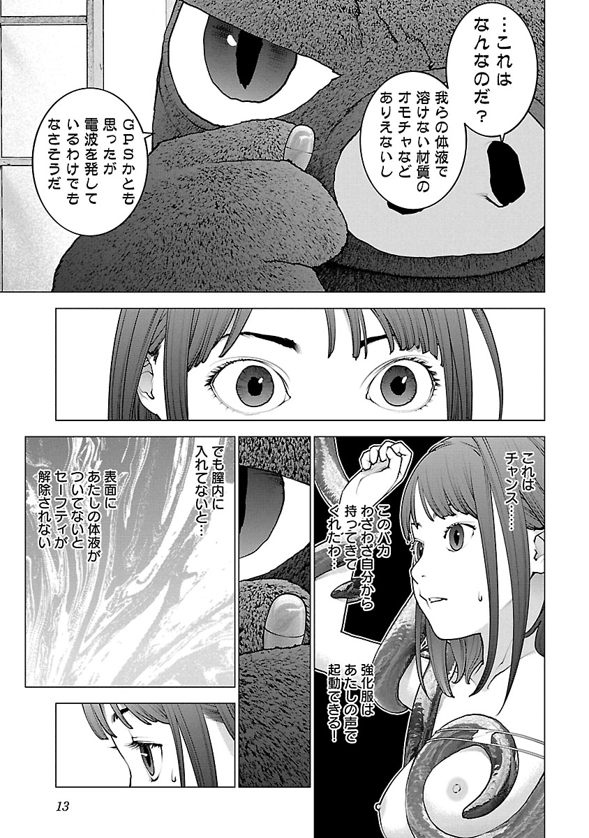 Seishokuki Chap 113 - Next Chap 114