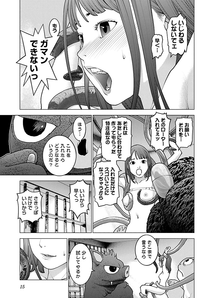 Seishokuki Chap 113 - Next Chap 114