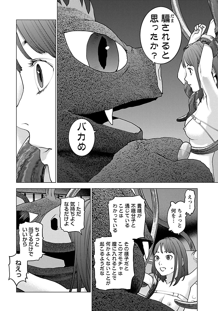 Seishokuki Chap 113 - Next Chap 114