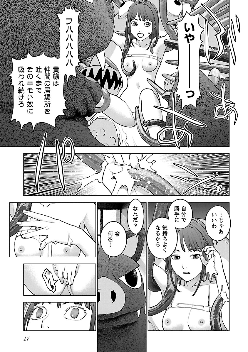 Seishokuki Chap 113 - Next Chap 114