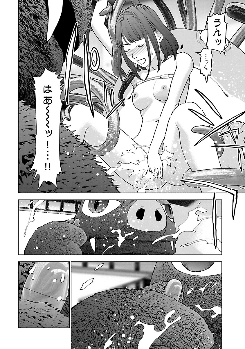 Seishokuki Chap 113 - Next Chap 114