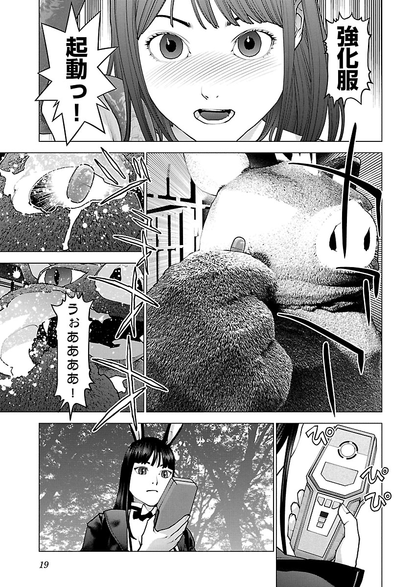 Seishokuki Chap 113 - Next Chap 114