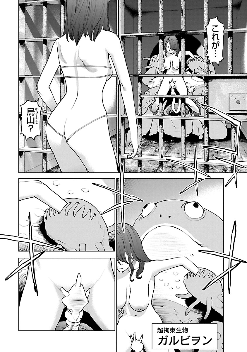 Seishokuki Chap 113 - Next Chap 114