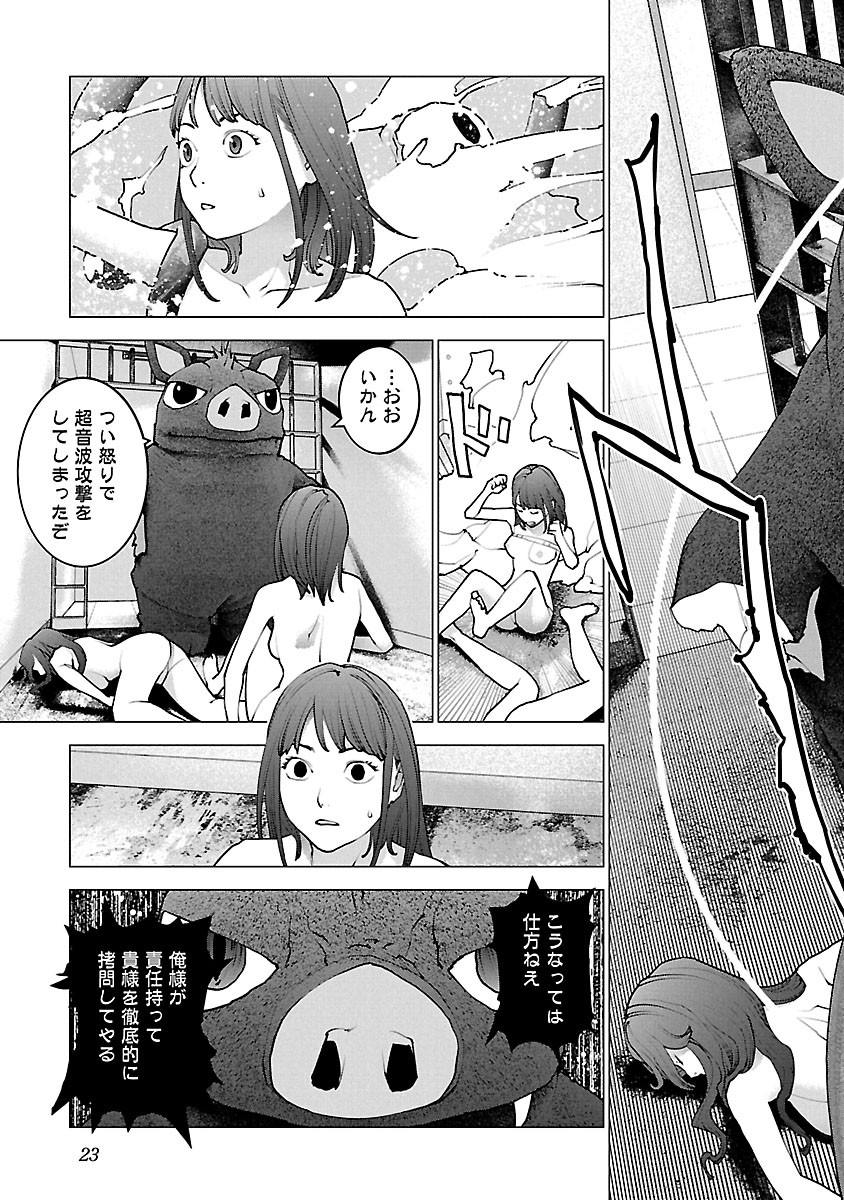 Seishokuki Chap 113 - Next Chap 114