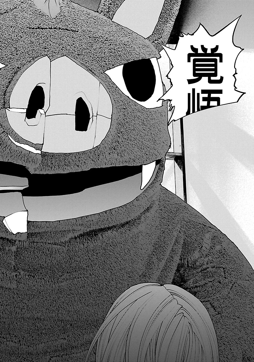Seishokuki Chap 113 - Next Chap 114