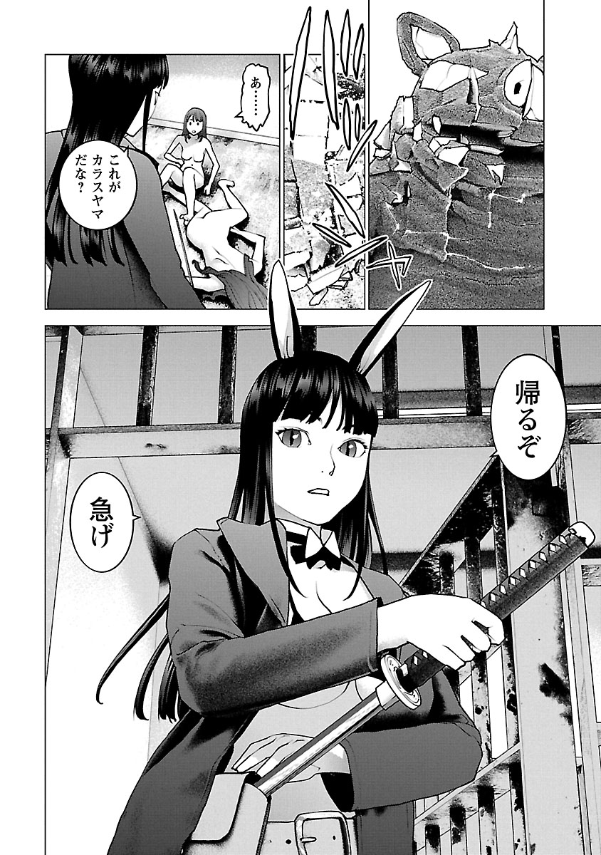 Seishokuki Chap 113 - Next Chap 114