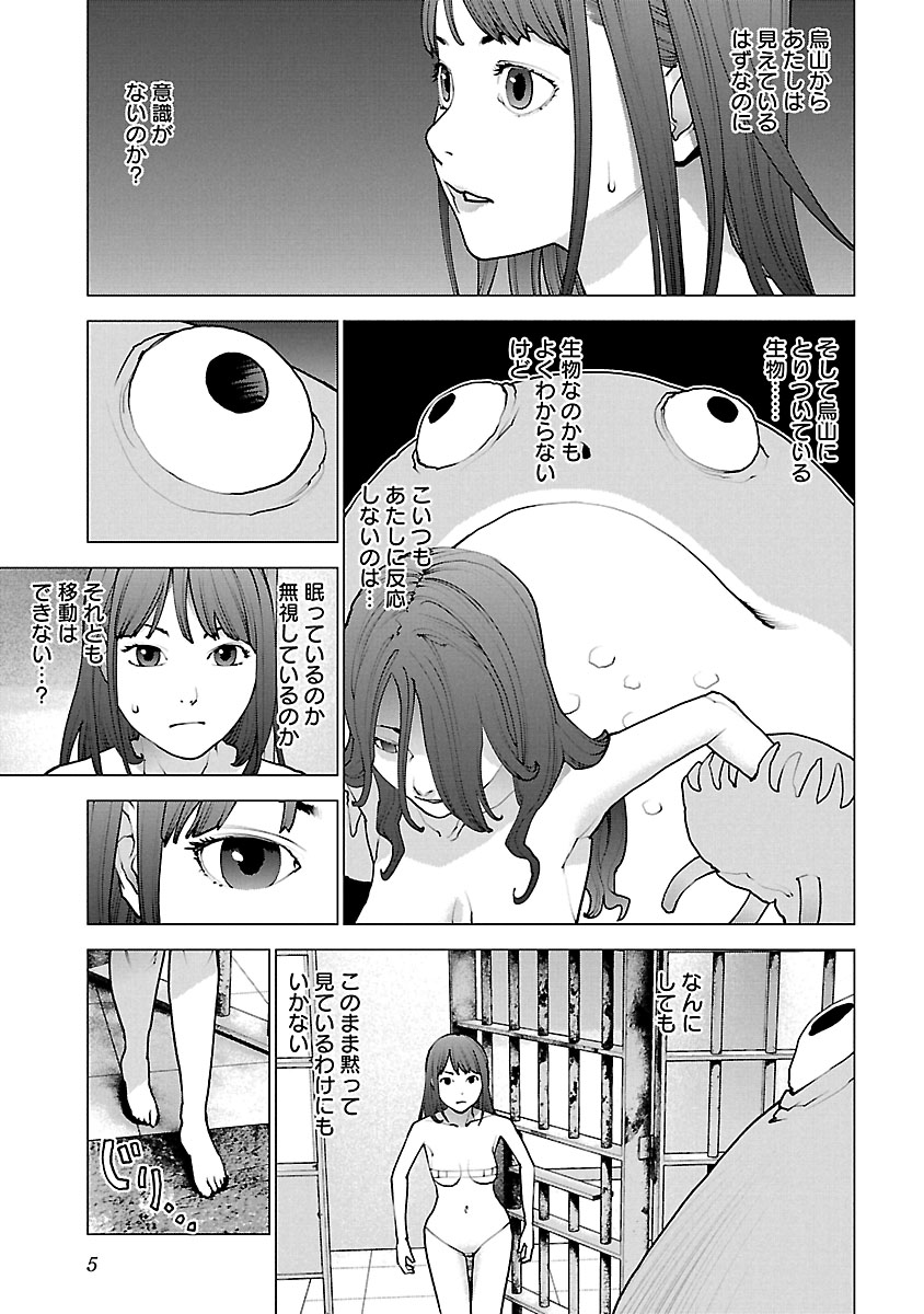 Seishokuki Chap 113 - Next Chap 114