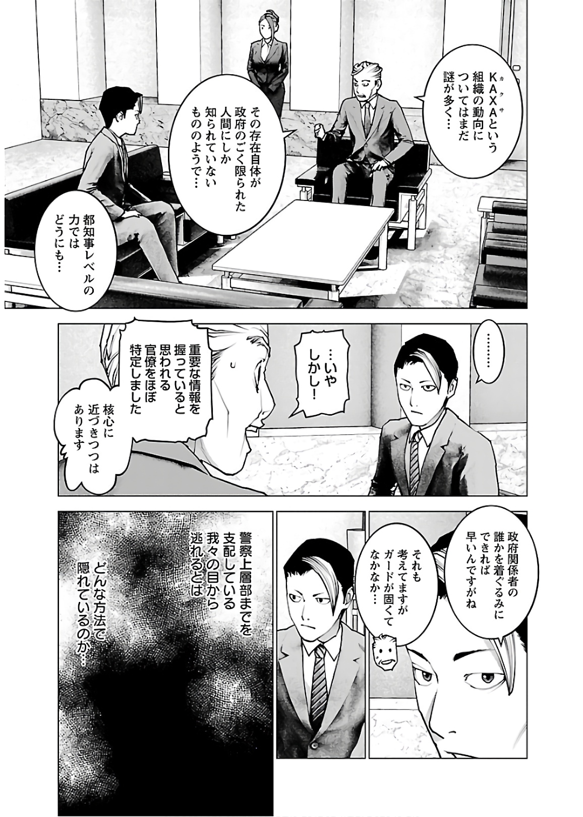Seishokuki Chap 111 - Next Chap 112