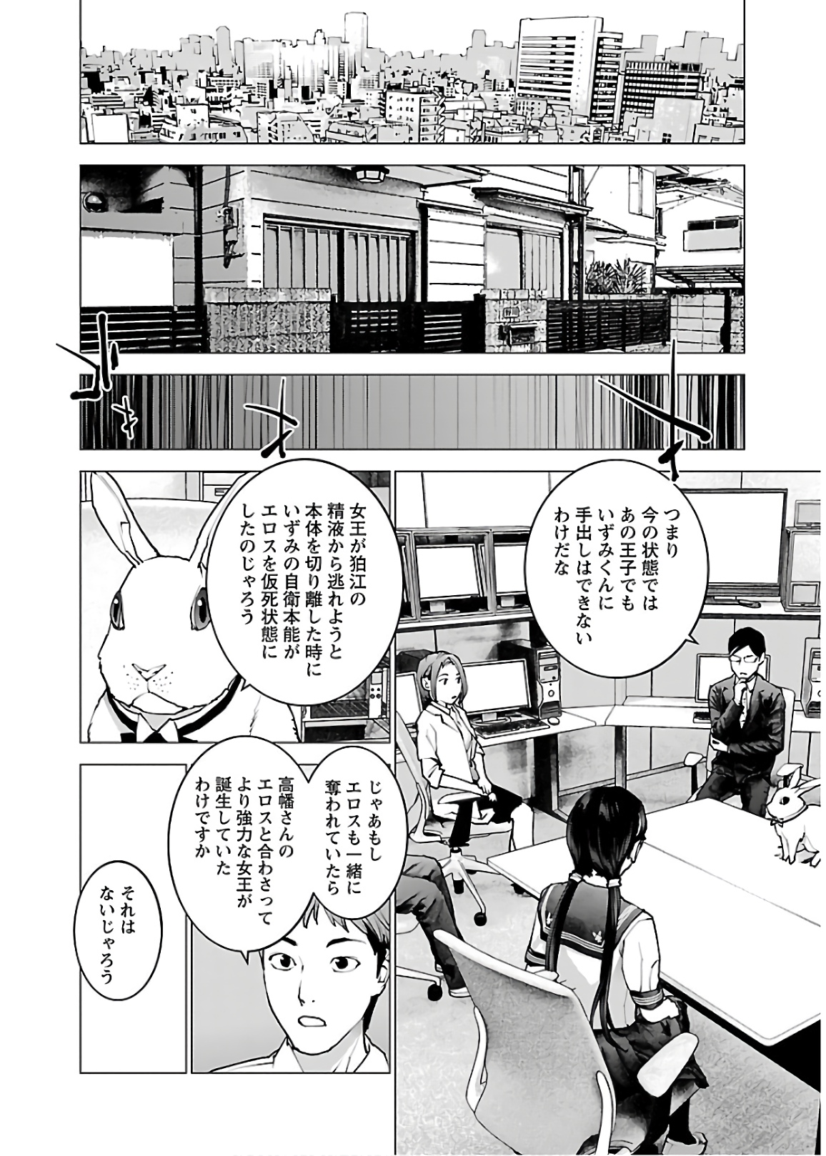 Seishokuki Chap 111 - Next Chap 112