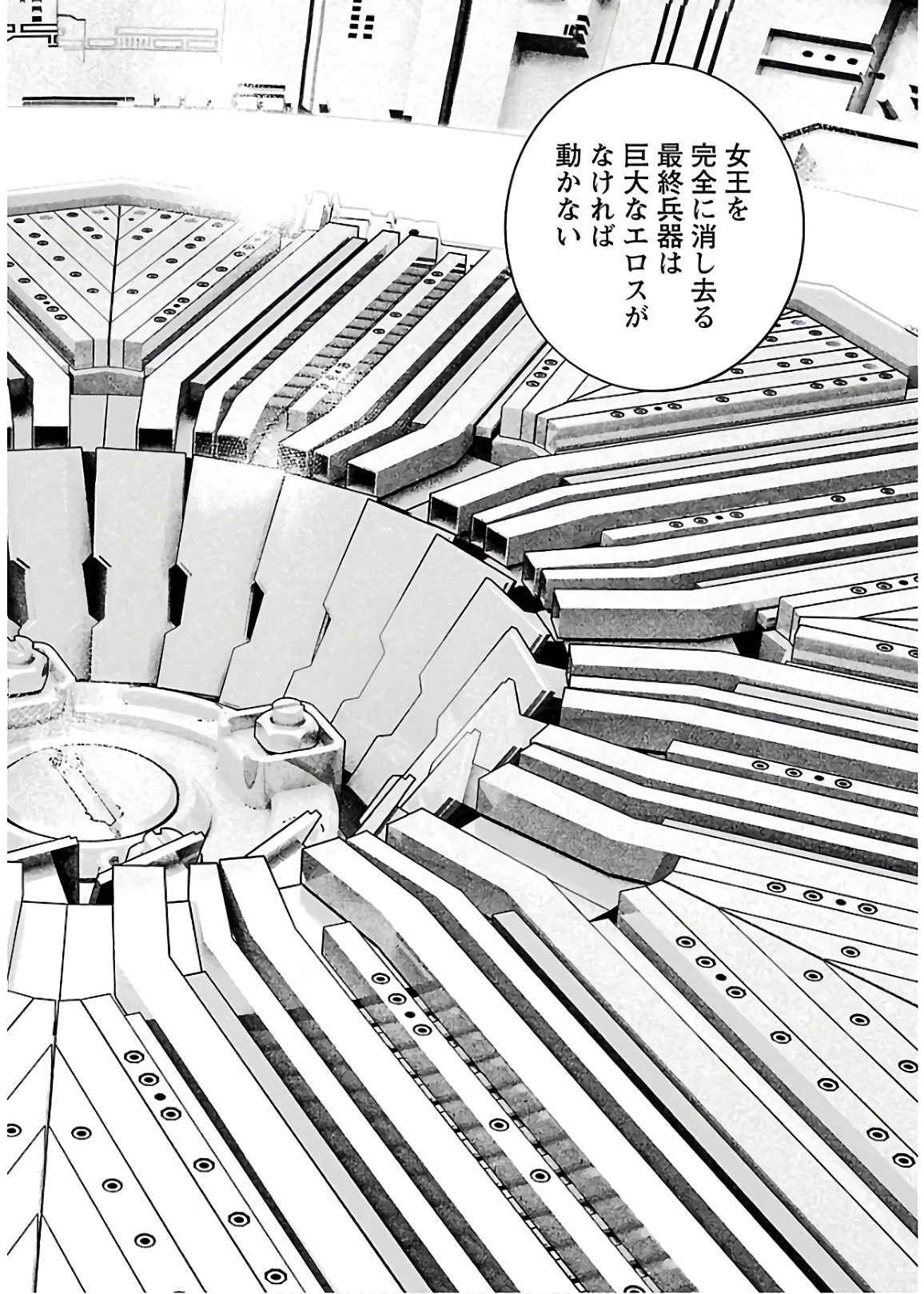 Seishokuki Chap 111 - Next Chap 112