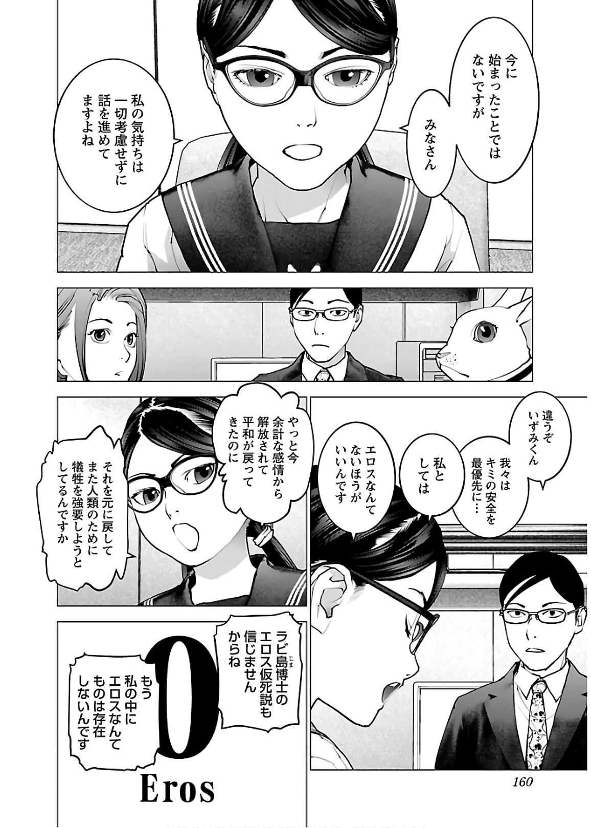 Seishokuki Chap 111 - Next Chap 112