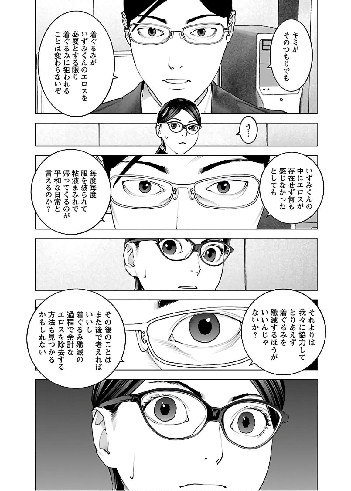 Seishokuki Chap 111 - Next Chap 112