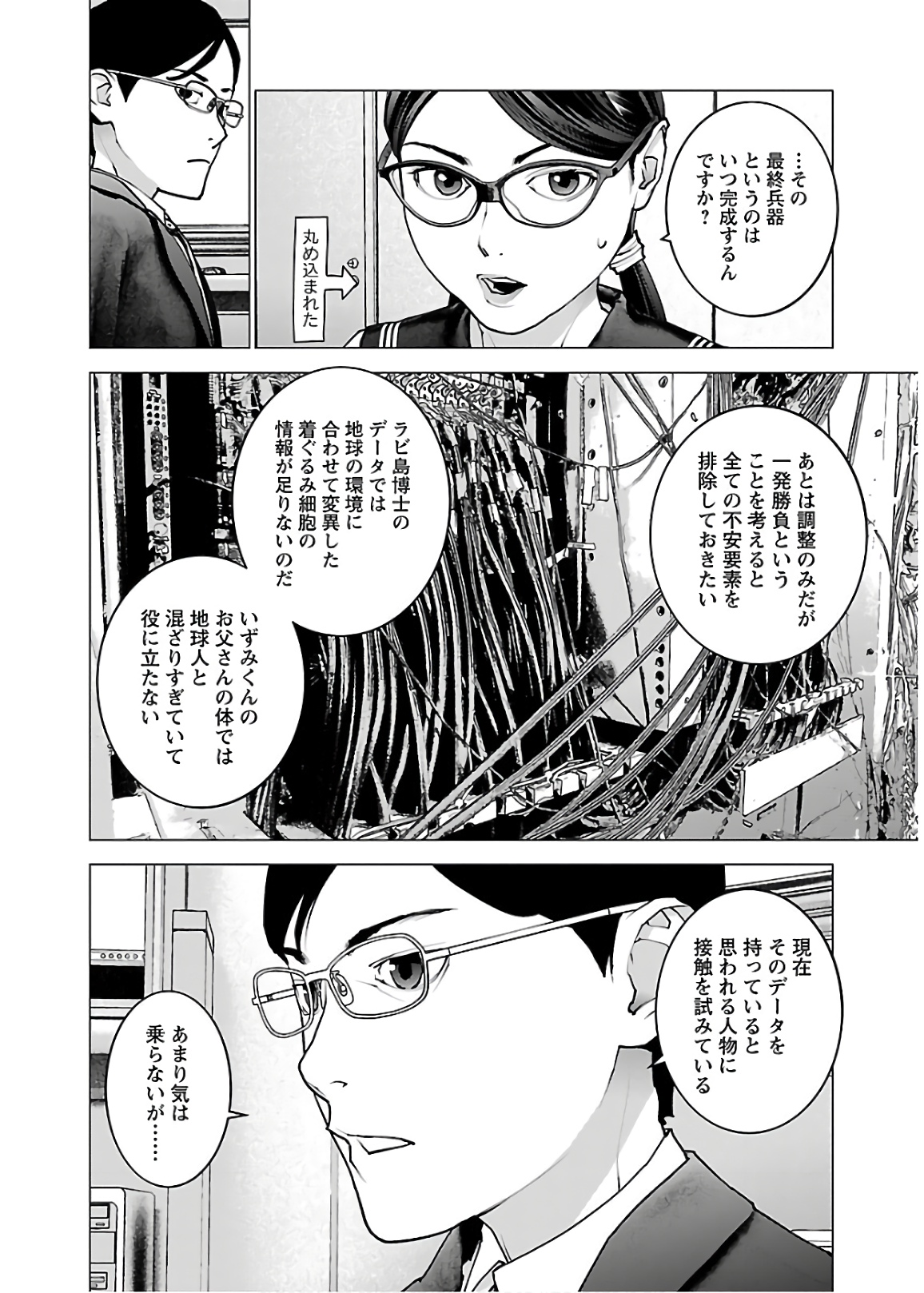 Seishokuki Chap 111 - Next Chap 112