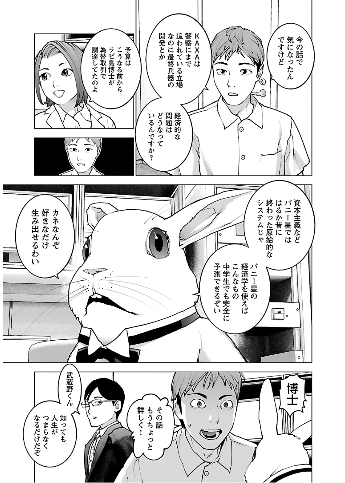 Seishokuki Chap 111 - Next Chap 112