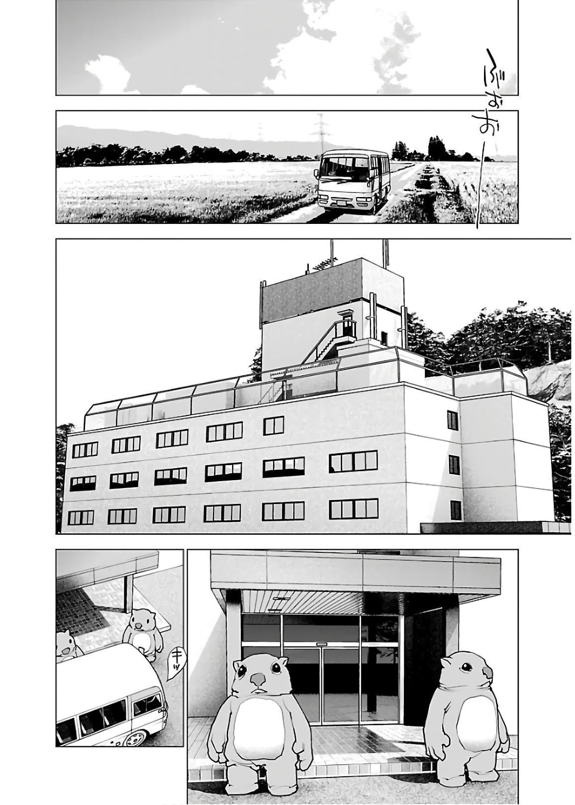 Seishokuki Chap 111 - Next Chap 112