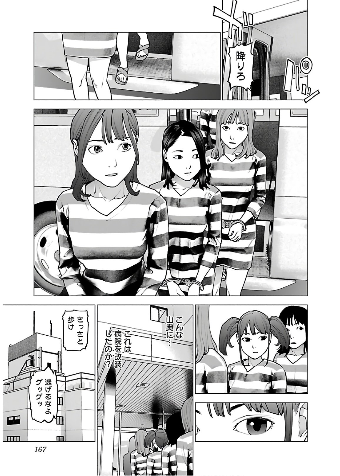 Seishokuki Chap 111 - Next Chap 112