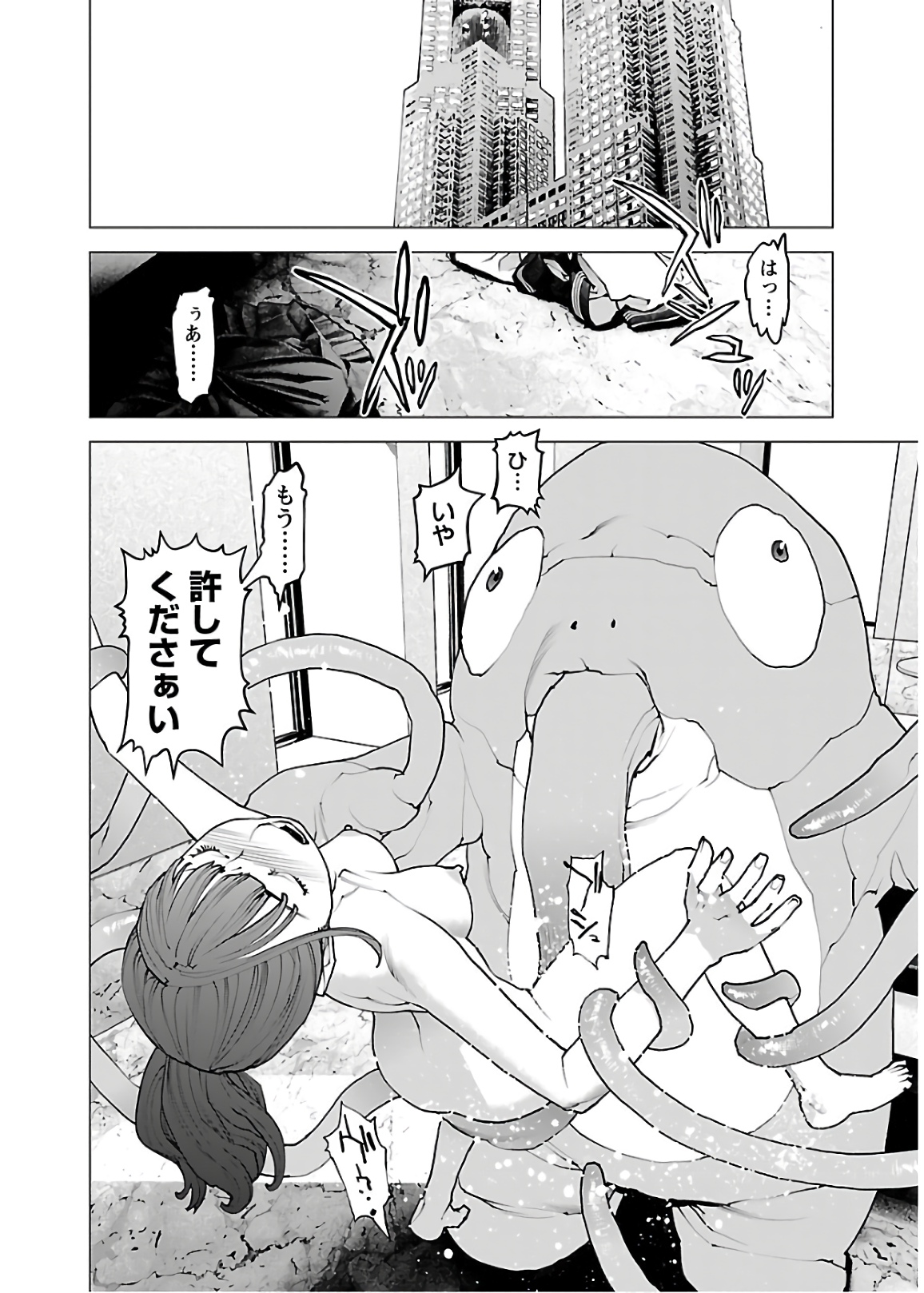 Seishokuki Chap 111 - Next Chap 112