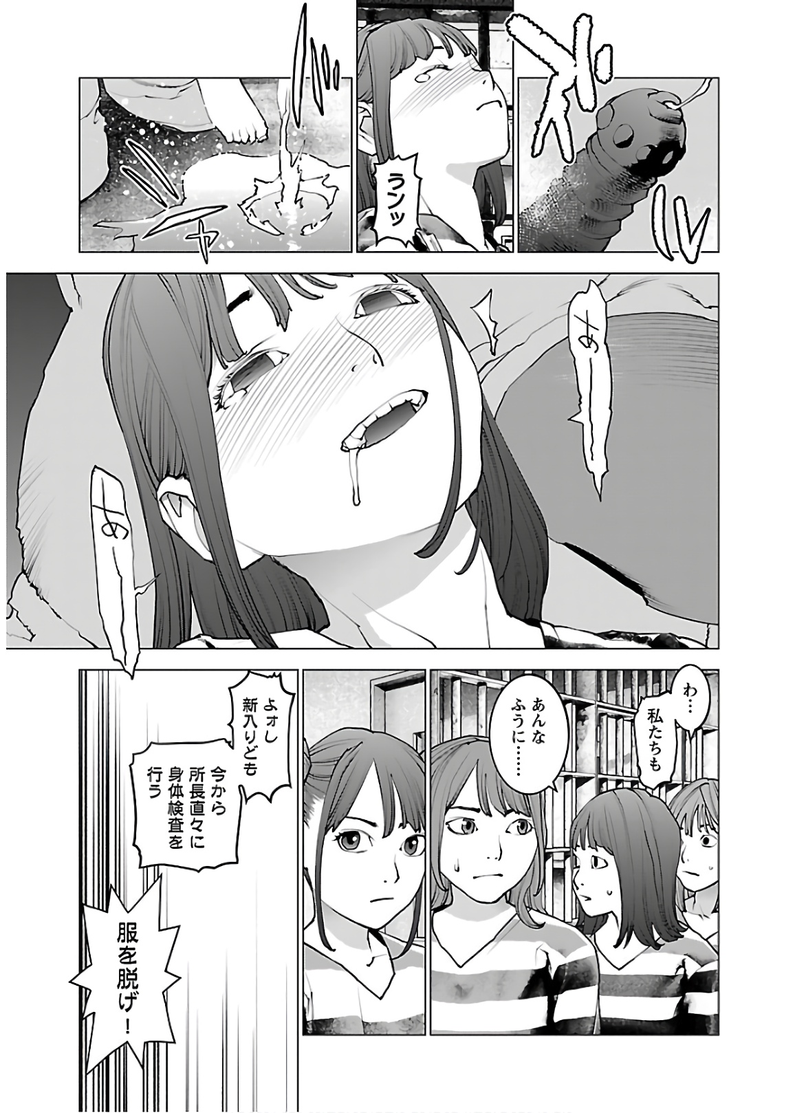 Seishokuki Chap 111 - Next Chap 112
