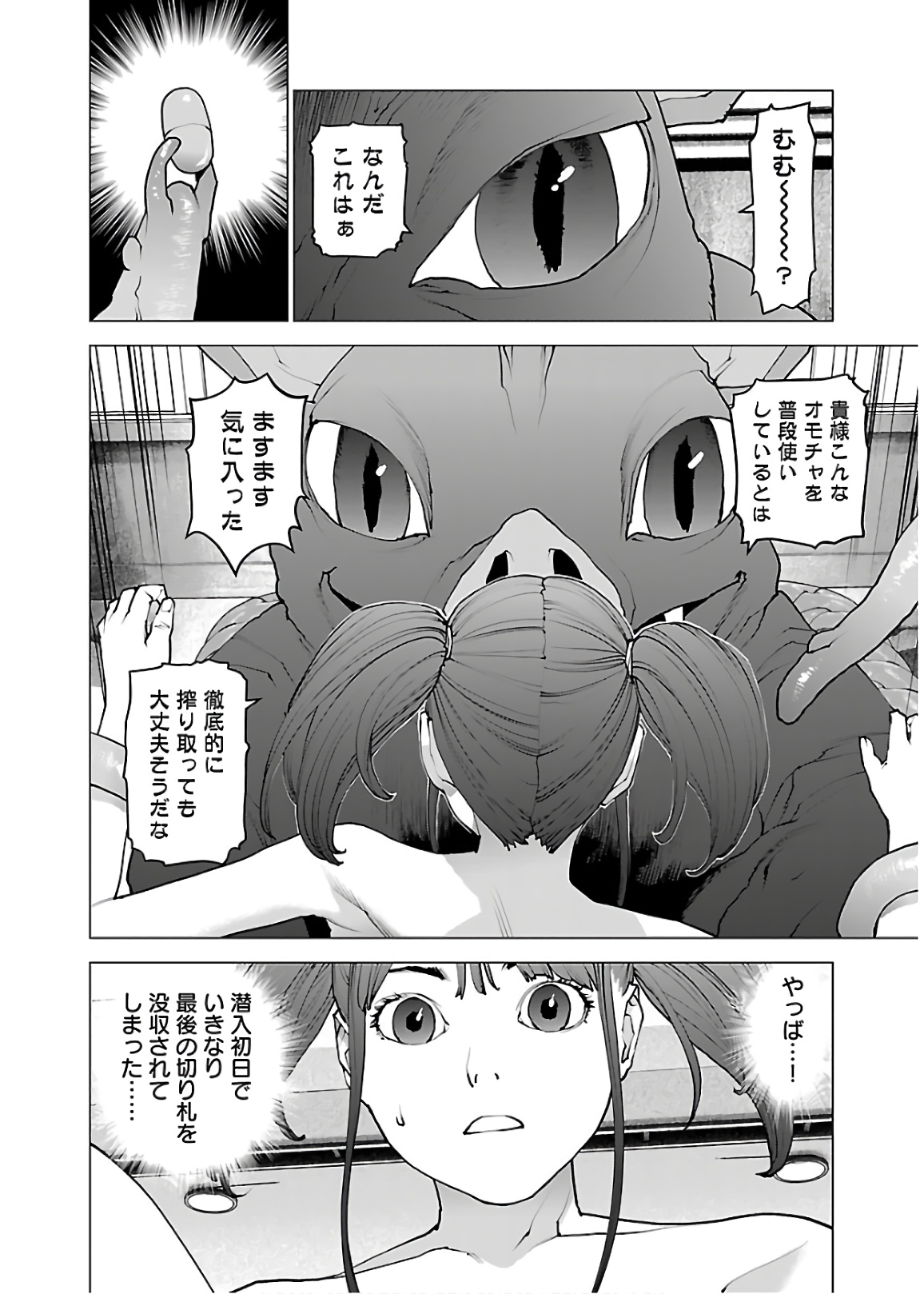 Seishokuki Chap 111 - Next Chap 112