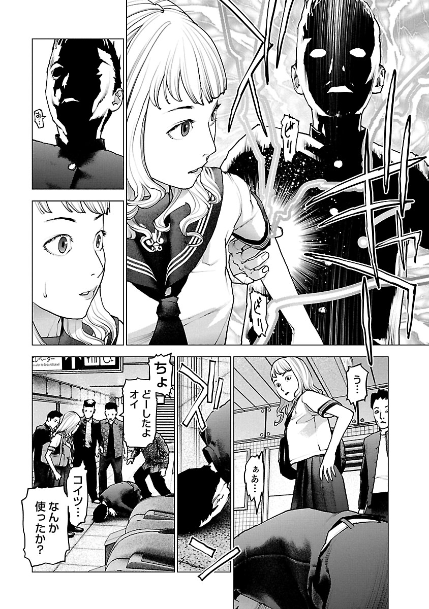 Seishokuki Chap 117 - Next Chap 118