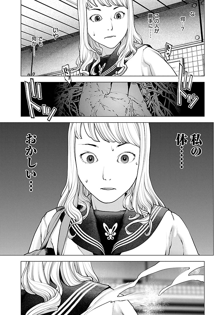 Seishokuki Chap 117 - Next Chap 118